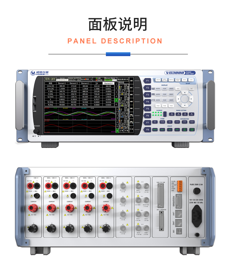 威格新品-VG3000系列多通道，多功能、高精度功率分析儀 廠家直銷 質(zhì)量保障插圖29