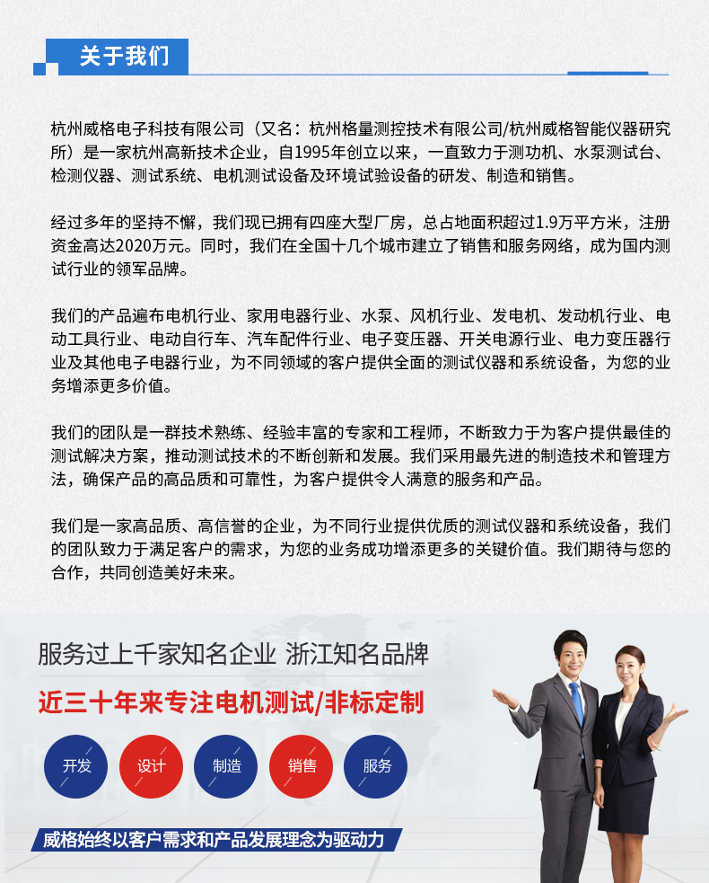 威格新品-VG5500系列水泵特性測(cè)控儀 廠家直銷(xiāo) 質(zhì)量保障插圖19