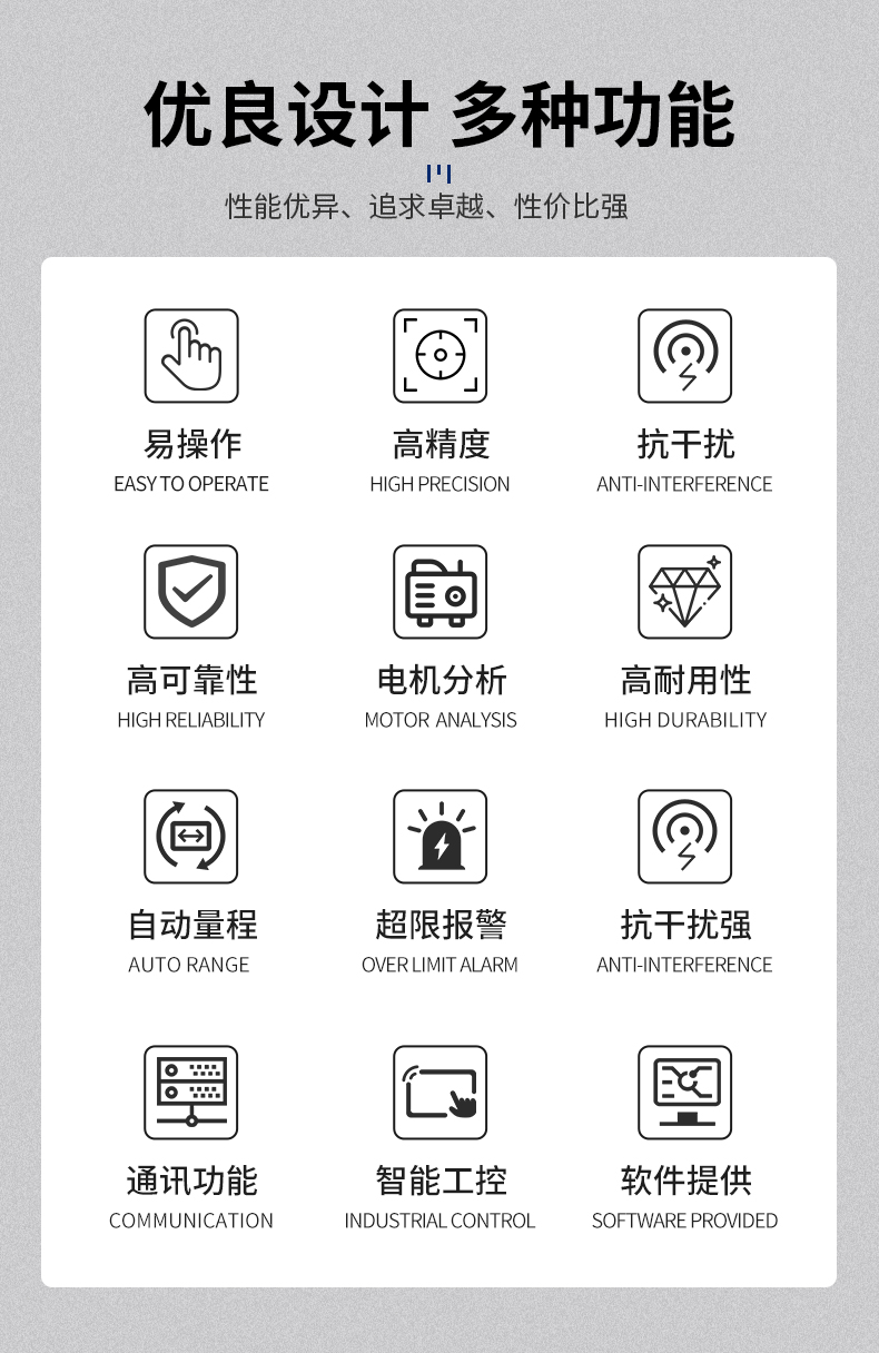 威格新品-VG3000系列多通道，多功能、高精度功率分析儀 廠家直銷 質(zhì)量保障插圖6