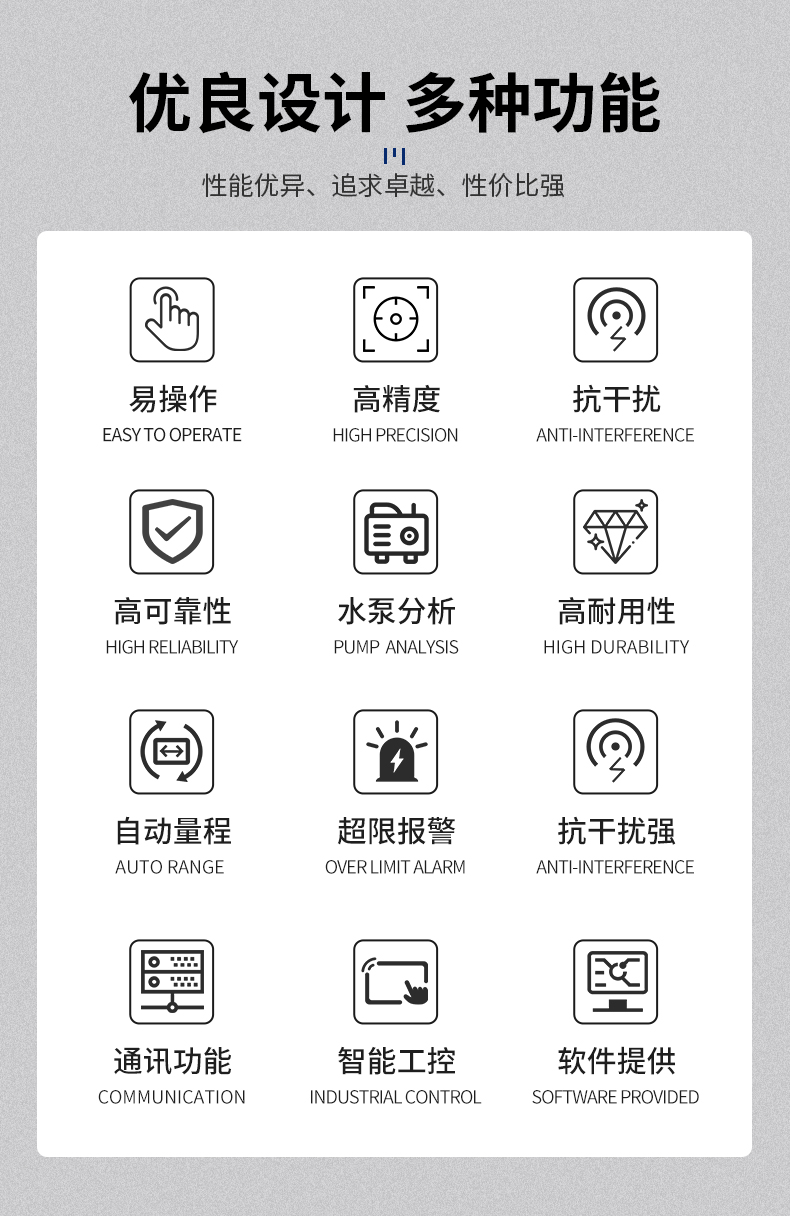 威格新品-VG3400系列水泵特性分析儀 廠家直銷 質(zhì)量保障插圖6